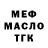 ТГК THC oil wester metal