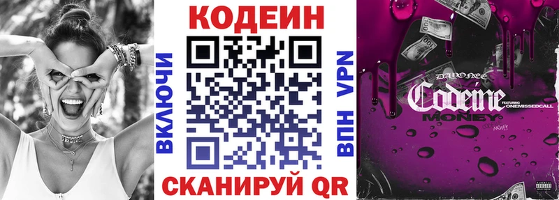 Codein Purple Drank  Барабинск 