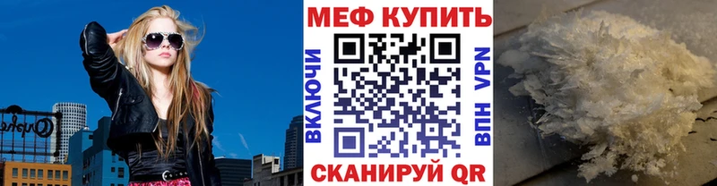 МЯУ-МЯУ mephedrone  Барабинск 